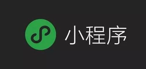 早報(bào) | 微信小程序可打開(kāi)移動(dòng)應(yīng)用;阿里新零售速度已實(shí)現(xiàn)分鐘級(jí)配送;滴滴可開(kāi)支付寶電子發(fā)票;