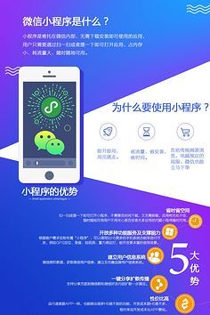 小程序 數字時代的便捷利器